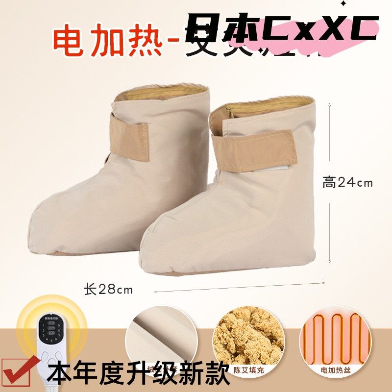 电加热艾灸靴热敷脚踝保暖套脚短靴老寒腿关节靴电加热艾灸靴ES96