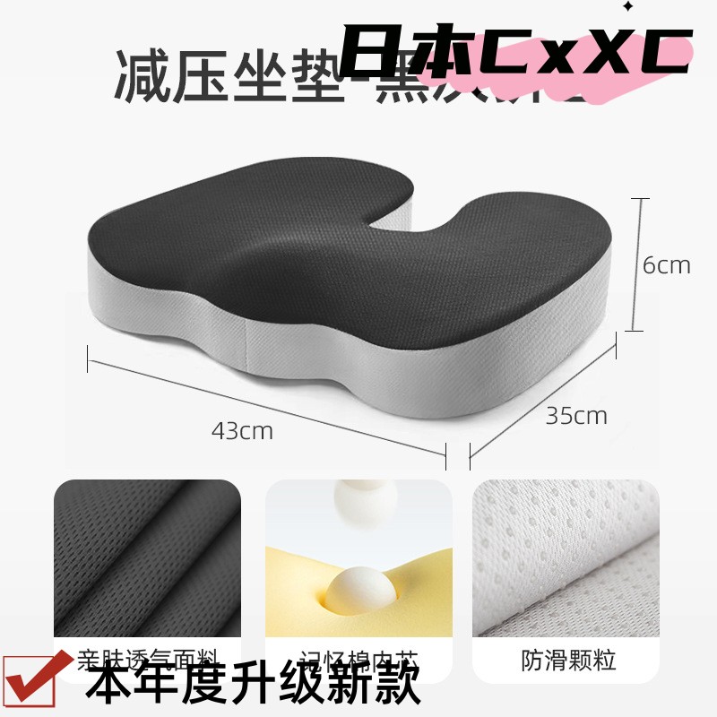 坐垫防屁股痛办公室椅子垫上班护腰久坐尾椎减压美臀屁股垫子ES38