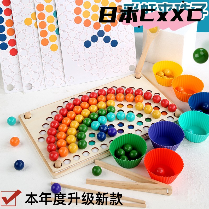 蒙氏彩虹夹珠子练孩子专注力训练捡豆子玩具儿童木质益智早教筷子