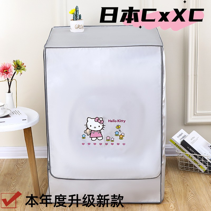涂银牛津布全自动防晒滚筒波轮洗衣机罩简约家居用品E37