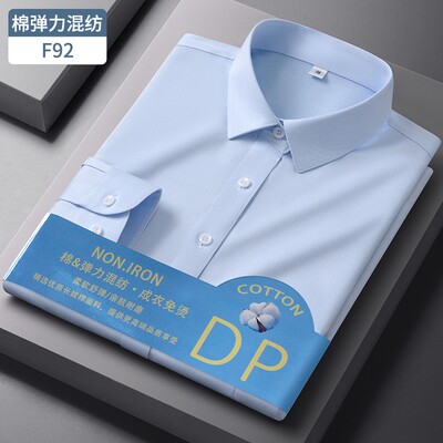 【DP成衣免烫】100支4股新款女士纯棉职业衬衫带弹力白色正装xl33