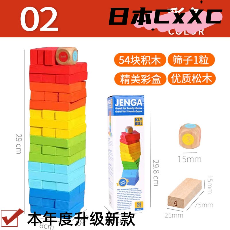 儿童积木玩具3男童5男孩7女孩6岁8叠叠乐12益智力10到13生日礼物9