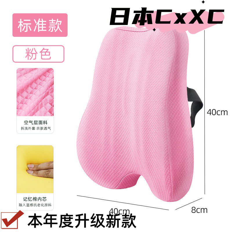 靠垫办公室腰靠垫久坐护腰孕妇腰枕腰垫座椅靠枕车用记忆棉靠ES96