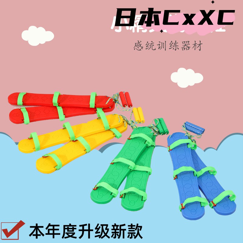 幼儿园感统训练器材平衡板儿童户外游戏活动二三人同步协力鞋运动