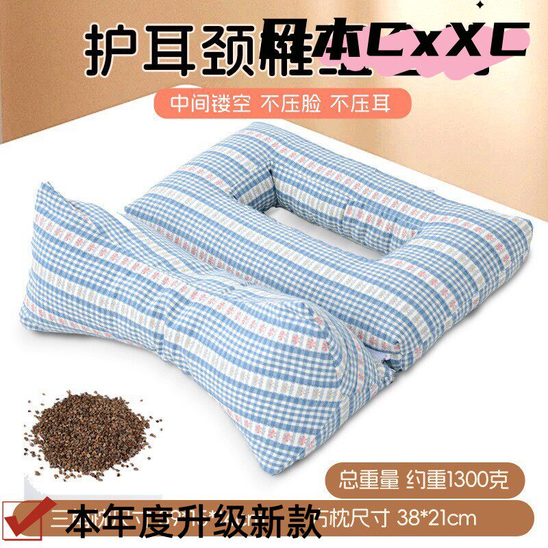 荞麦枕头护颈椎组合可拆卸耳洞枕头成人家用镂空侧睡不压耳荞ES62