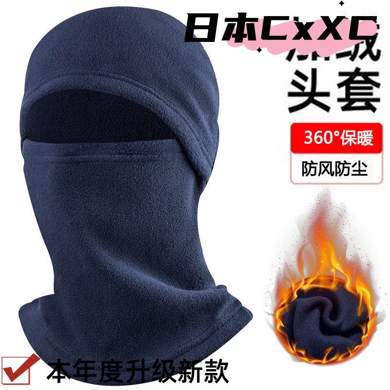 围脖冬季全脸加绒保暖头套男骑车骑行挡风面罩头盔内衬防寒帽女