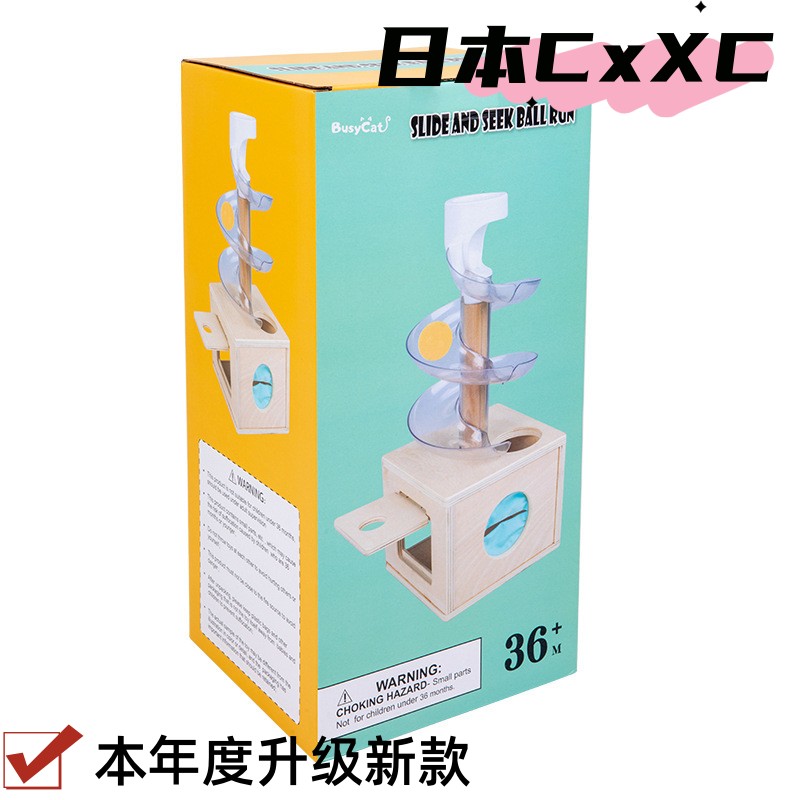 儿童感官训练德国疯狂滑翔车宝宝早教视觉追踪实木制轨道滚球玩具