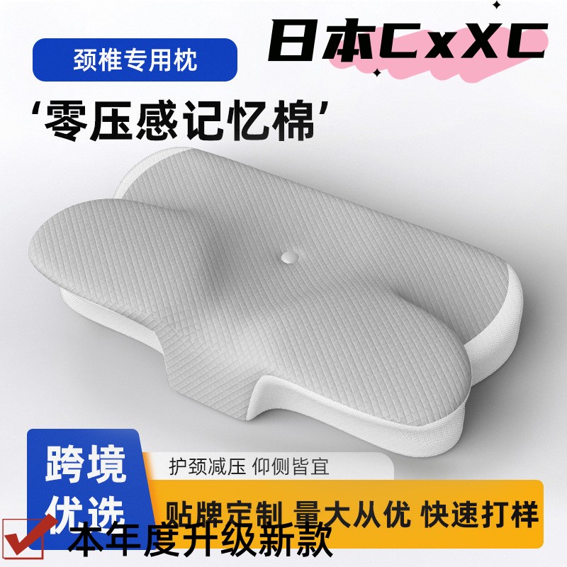 新品牛角蝶形枕护颈枕睡眠枕慢回弹记忆枕颈椎枕头枕芯ES63