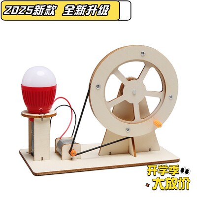 高一高二通用技术作品高中设计方案手工科技小制作材料包科学实验