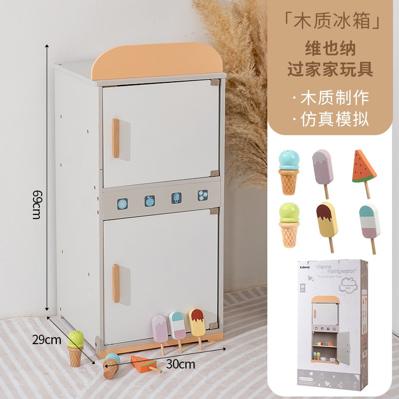 儿童木质维也纳仿真厨房冰箱烤箱宝宝模拟煮饭烧菜过家家益智CE11