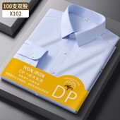 高级感白xl32 轻奢级商务休闲全棉长袖 DP成衣免烫 100支男衬衫