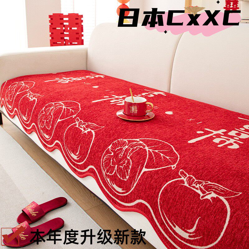 新年喜庆沙发垫子新款四季通用直排异形沙发坐垫红色结婚盖布e287