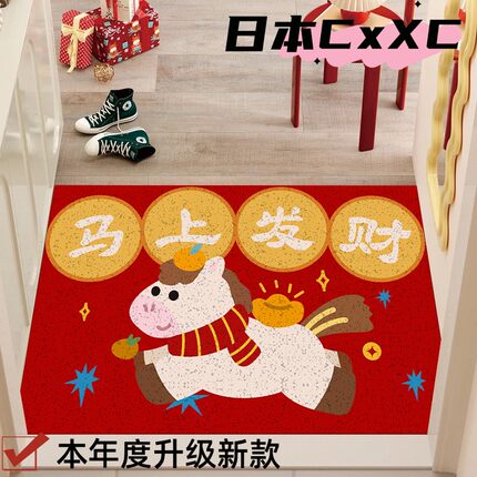 马年新年入户门地垫防滑耐脏脚垫家用进门地毯丝圈可裁剪门垫E68
