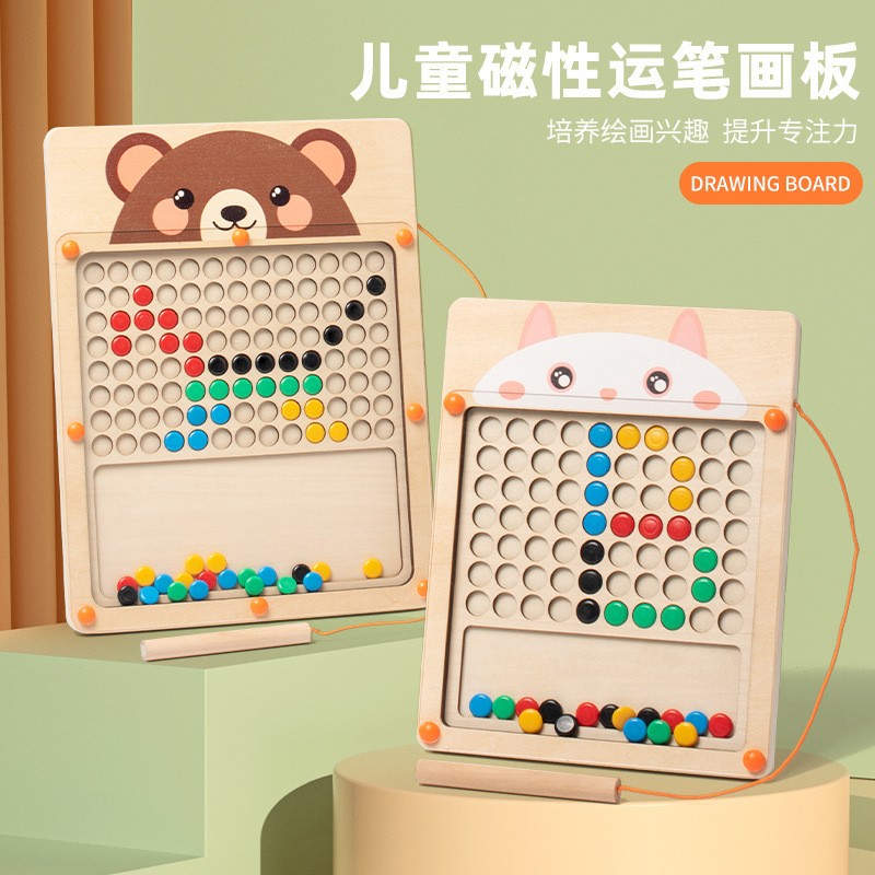 国庆假期携带儿童磁性运笔画板益智磁力钢珠磁豆拼图磁性画板玩具