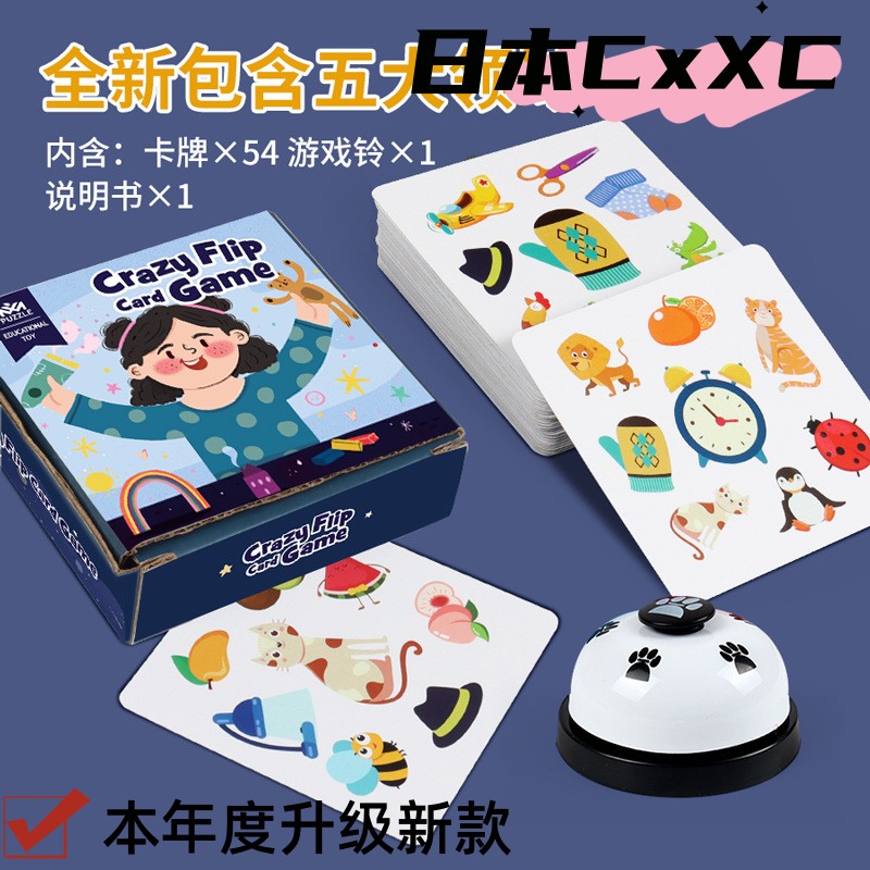 儿童逻辑思维训练专注力8一12岁5男孩玩具益智力3到6女孩亲子桌游