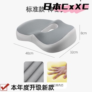 坐垫办公室久坐神器考研屁垫椅子记忆棉椅垫汽车座垫屁股垫痔ES40