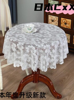 蕾丝小圆桌布素白色高级镂空经编卧室书房复古盖巾唯美轻奢盖E39