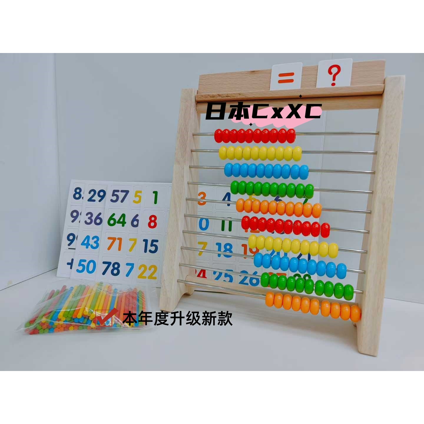 儿童蒙氏算数学计算架加减法识数神器算术棒教具幼儿园小学生启蒙
