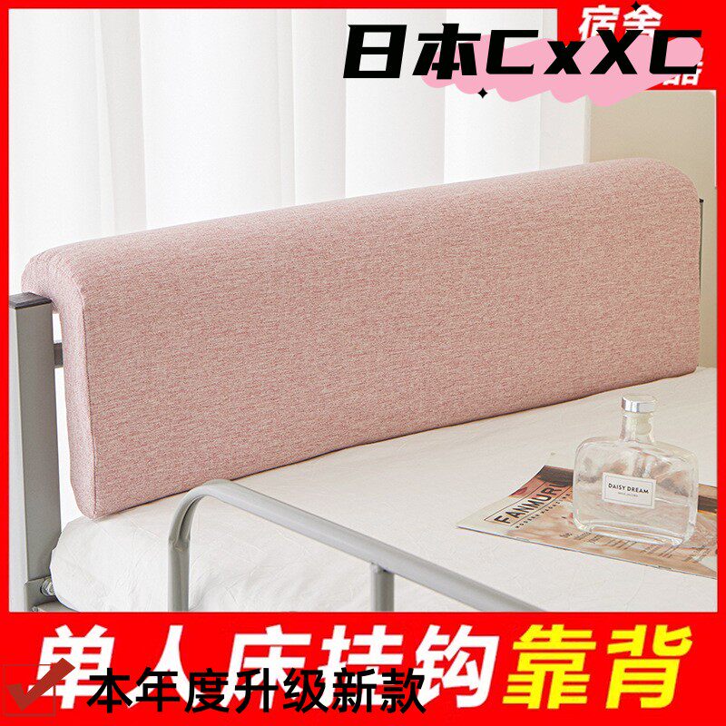 开学季床头软包学生宿舍单人床床上靠背神器简约大学生床头靠E07