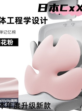 办公室久坐靠枕靠垫腰椎垫椅子靠背枕记忆棉腰枕护腰座椅腰垫ES47