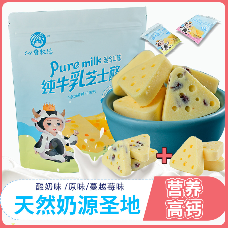 独立包装芝士奶酪沁香牧场内蒙古