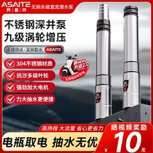 无刷直流深井潜水泵家用井水电瓶电动车12v48v72v高扬程深井水泵