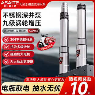 无刷直流深井潜水泵家用井水电瓶电动车12v48v72v高扬程深井水泵