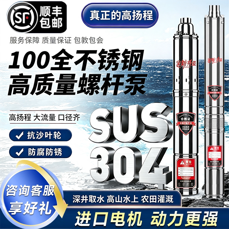 潜水泵220v高扬程大流量深水井专用深水泵抽水机不锈钢家用深井泵