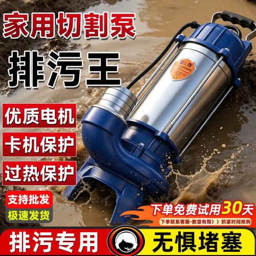 农用污水泵抽粪泥浆切割排污泵