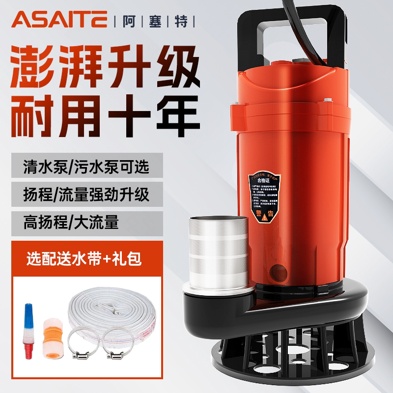 潜水泵家用220V抽水泵小型清污水泵农用灌溉排污高扬程抽水机井水