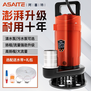 潜水泵家用220V抽水泵小型清污水泵农用灌溉排污高扬程抽水机井水