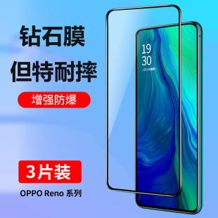 适用opporeno钢化膜opporeno10十倍变焦版 全屏覆盖opporenoz手机膜opporenoACE蓝光reno高清renoz贴膜renoACE