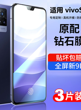 适用vivos9钢化膜vivo s9手机s9e新品全屏覆盖原装抗蓝光vivis防爆黑边vovis保护viv0钻石vovos贴膜9s无白边v