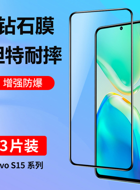 适用vivos15钢化膜vivos15e手机膜s15全屏覆盖无白边viviS15护眼抗蓝光vovoS15高清玻璃vivo全包防摔S15e贴膜