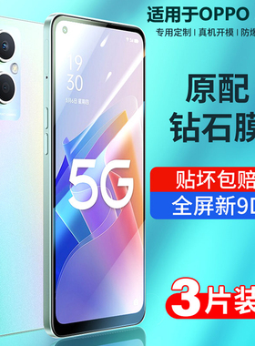 适用oppoa96钢化膜5G全屏a96全覆盖opopa96手机膜oppo抗蓝光屏保PFUM10刚化防指纹0pp0防摔防爆oppa保护玻璃