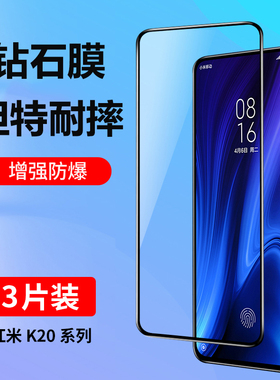 适用红米k20钢化膜小米红米k20pro手机膜全屏覆盖无白边RedmiK20Pro尊享版抗蓝光全包防摔高清玻璃防指纹贴膜