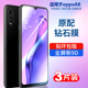 oppoa8钢化膜a8全屏覆盖opa8手机oppa8蓝光opp0pp0ppa防摔oppo8a全包边opooa抗摔全屏版 专用保护玻璃刚化贴膜