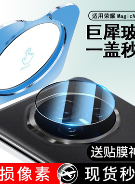 庆登适用荣耀MagicV3镜头膜荣耀Magic3手机摄像头v3后置钢化膜honor华为折叠屏新款保护盖全包圈相机贴膜背膜