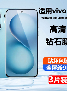 适用vivos30钢化膜vivos30pro手机膜vivo全屏覆盖s30promini保护膜vovis30pro防摔vovis30高清抗蓝光vovi贴膜