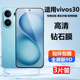 适用vivos30钢化膜vivos30pro手机膜vivo全屏覆盖s30promini保护膜vovis30pro防摔vovis30高清抗蓝光vovi贴膜