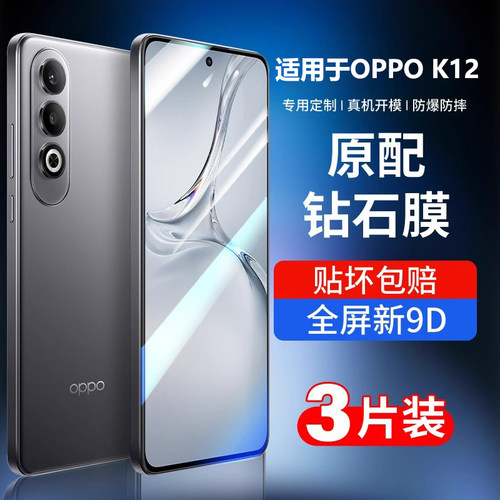 k12钢化膜防指纹防摔全屏贴膜