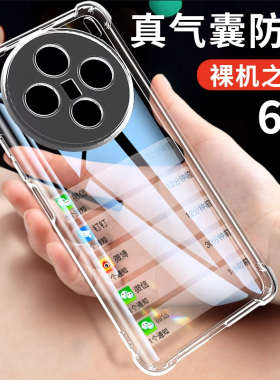 适用vivox200气囊手机壳x200pro手机壳x200全包防摔新款5G气囊保护套x200promini系列透明硅胶男女款por超薄