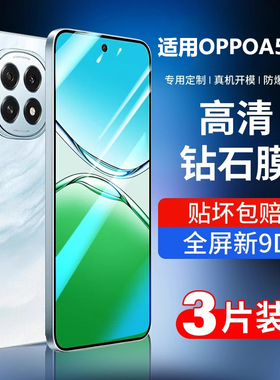 适用oppoa5x钢化膜A5活力版手机膜新款a5 5G全屏a5覆盖PBAM00防摔保护贴膜高清防爆玻璃0pp0a5抗蓝光全包屏保