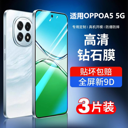 适用oppoa5x钢化膜A5活力版