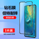 适用华为mate20钢化膜华为mate20X手机膜无白边mete20全屏覆盖抗蓝光护眼mete20x5g新款 全包防摔高清玻璃贴膜
