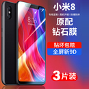 ml八es手机米8ud屏幕指纹版 适用于小米8钢化膜8se全屏覆盖mi8lite青春版 抗蓝光护眼透明探索屏保高清玻璃保护