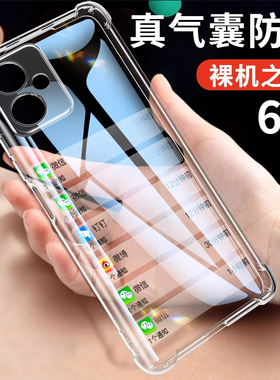 适用于红米note12气囊手机壳note12turbo手机壳redminote12tpro外壳note12r软壳por+5g全包防摔note新款透明
