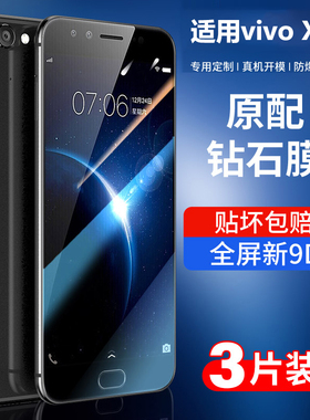 适用vivox9钢化膜vivox9s全屏plus蓝光x9s原装viovx9i手机vovix9l叉vivix/x9i步步高viv0x9s/vovox9splus贴膜