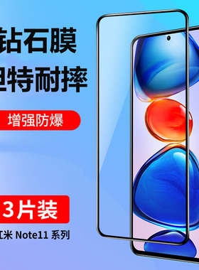适用红米note11pro钢化膜小米redminote11手机膜11tpro+全屏贴膜redmi覆盖note11epro5g版全包防摔por无白边