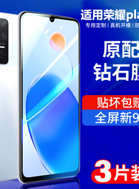 适用荣耀Play6t钢化膜Play6tpro全屏6t手机适用华为play6c无白边防爆全包tpor抗指纹蓝光保护piay6膜pro覆盖